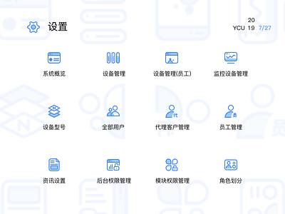 铂尼因后台tab /icon 重绘 app clean design icon illustration illustrator logo ui ux web website