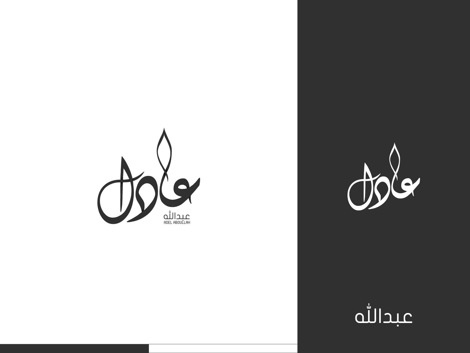 Typography logo - Adel by Ibrahim Qomboz on Dribbble