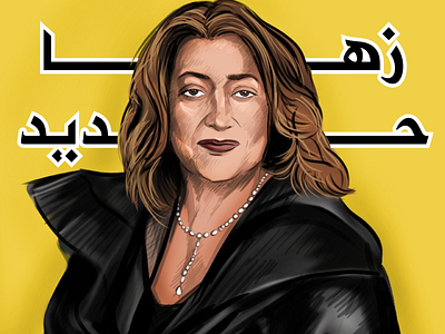 Zaha Hadid 2018 2019 animation branding character design first hello illustration illustrator love vector zaha hadid