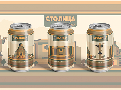 Beer Can design - Sofia