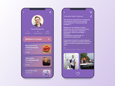 «Tell me» — Concept App app design concept design mobile app mobile app design mobile design mobile ui mobile ux ui ux