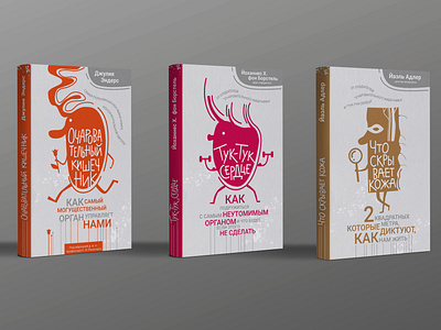 Book covers for a series on popular medical topics