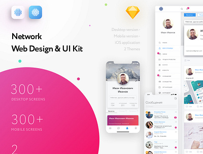 Network Web Design & UI Kit account design app design design icons design light app payment app profile profile design ui webdesign