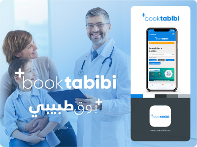 Book tabibi - App Branding app branding design doctor app doctor appointment doctors ecommerce illustrator iphone logo medical app medical logo mobileapp psd typography ui ux vector web website