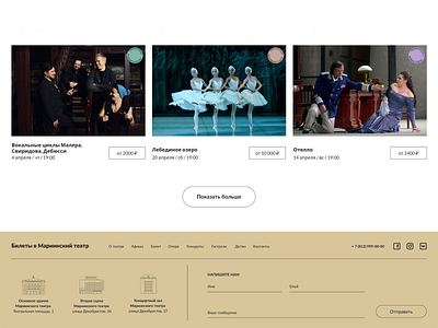 mariinsky theatre homepage footer concept