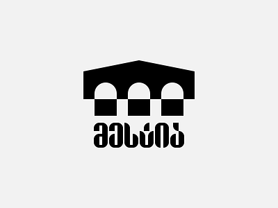 მესტია - MESTIA brand contrast georgia identity idolize irakli dolidze logo mark mestia svaneti symbol tower typo typography unused visual მესტია