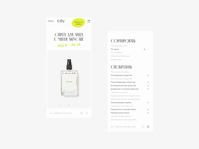 Olly, website beauty clean design interface light minimal product design simple skin skincare ui uiux ux web website
