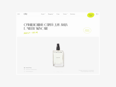 Olly, website beauty clean interface minimal product design skin skincare ui uiux web