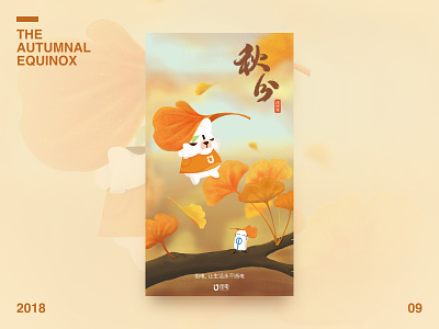 The autumnal equinox illustrations ankerbox autumn dog equinox ginkgo leaf illustration yellow