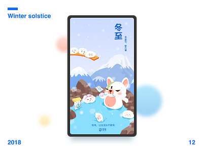 Winter Solstice ankerbox design dog illustrations ui