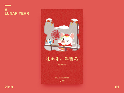 a lunar year design dog illustrations ui