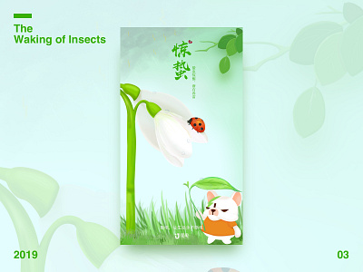 The Waking of Insects design dog illustrations logo ui