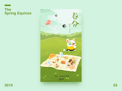 The Spring Equinox design food illustrations picnic ui