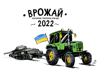 Tractor brigade harvest blackwhite illustration logo standwithukraine ukraine vector illustration