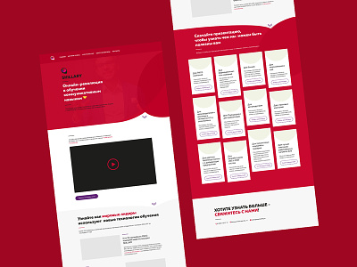 Cool red UX/UI redesign for "SKILLARY" (test work) figma redesign ui ui ux ux ux ui