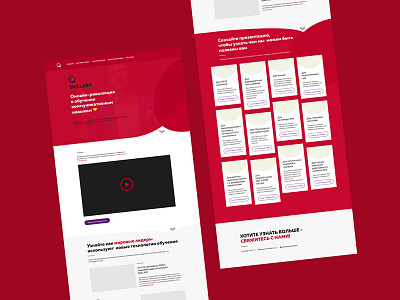 Cool red UX/UI redesign for "SKILLARY" (test work)