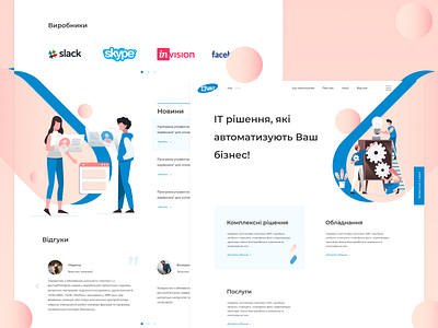 Landing page for ukrainian software company