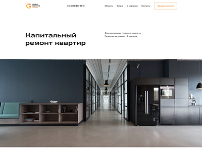 Repair service "GOTOVO" clean minimalism minimalistic repair service uiux webdesign
