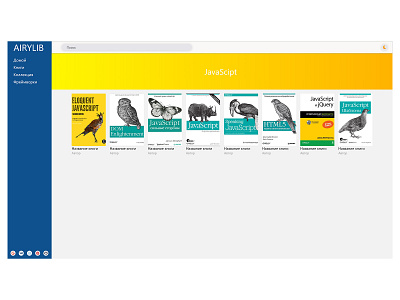 Airylib design web website xd