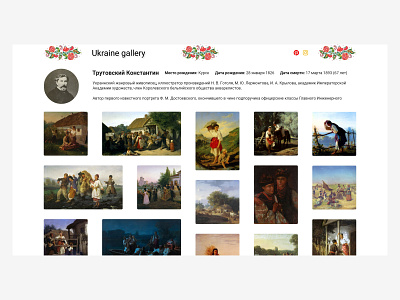 Ukraine gallery design ui ux web website xd