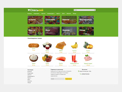 Food-market design ui ux web website