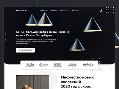 Lamps store design lamps landing ui ui design web webdesign website