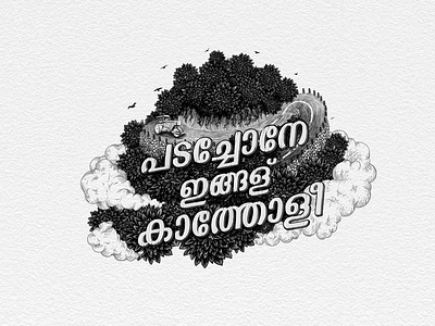 REJECTED TITLE DESIGN | PADACHONE INGALU KATHOLIII