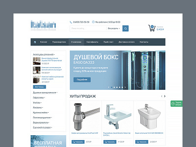 Bath Ecommerce blue ecommerce interface ui user web