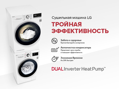 LG Dryer Kazakhstan Ad dryer kazakhstan lg washing machine