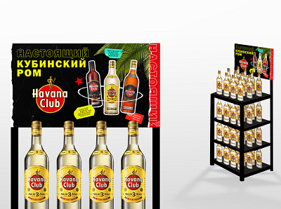 Havana Club Store Shelves branding design kazakhstan