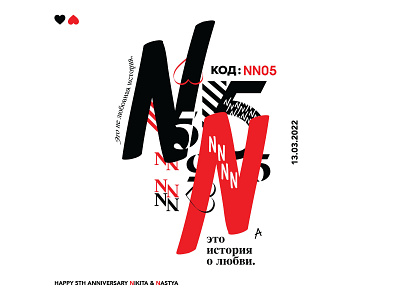 Poster branding design lettering letters nn poster