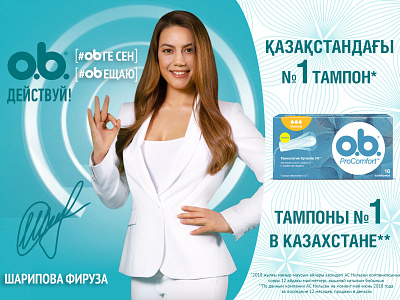 OB Key Visual Kazakhstan