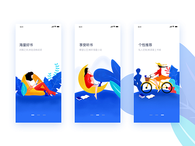 Guide page ui 插图