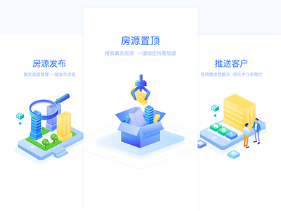 Guide page ui 插图
