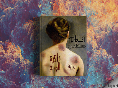 memory of the flesh a novel arabic book cover books