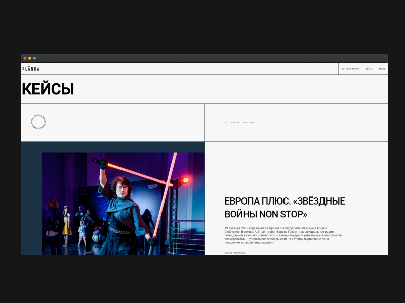 PLANKA by Nikita Pitertsev on Dribbble