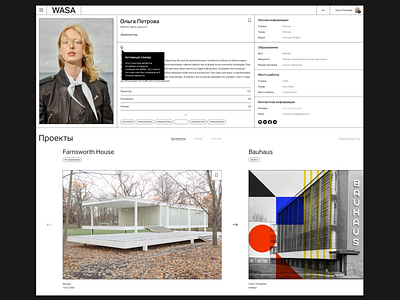 WASA design interface ui ux web web design website
