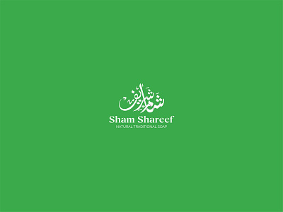 Sham Shareef arabic calligraphy arabic logo branding design graphic design logo typography