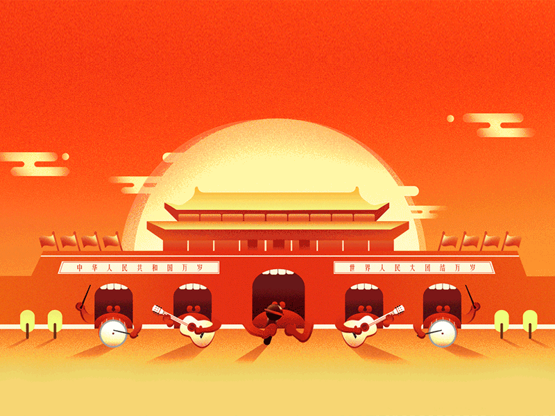 Happy National Day! china day music sun tiananmen