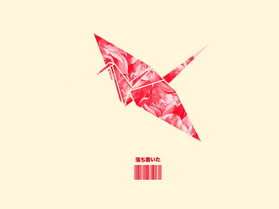 WLBNKS album barcode basic bird crane cream design floral japan minimalist modern music origami pink simple single