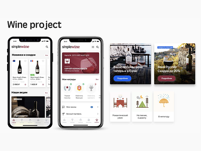 Wine project ecommerce ui uiux wine