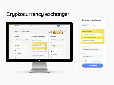 Crypto crypto exchange uxdesign webdesign