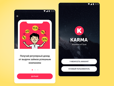 Karma App android branding crypto finance illustration logo mobile onboarding ui ux vector