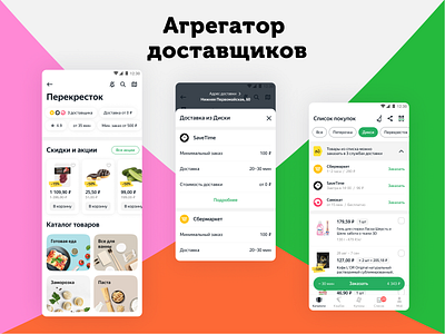 delivery concept delivery discount food mobile ux