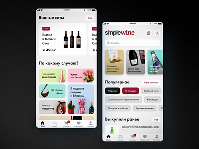 Wine App Concept mobile ui wine
