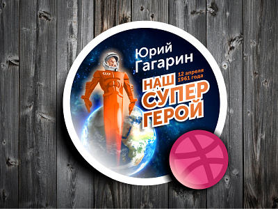 Gagarin 12 april 1961 1961 cosmonaut gagarin outer space spaceman