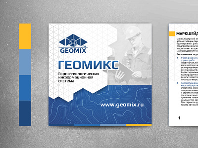 Geomix Brochure brochure editoral print