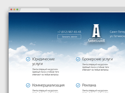 Ambassador Webpage Dribbble ambassador blue russian web webdesign white