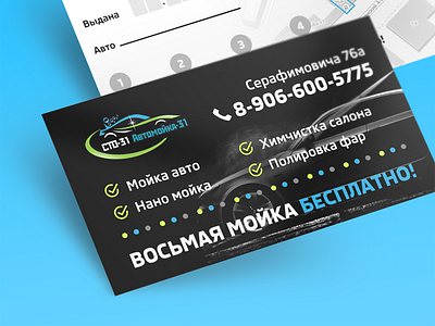 Business Card black business card car wash cyan