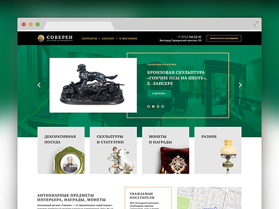 Antique Store antique luxury store web webdesign